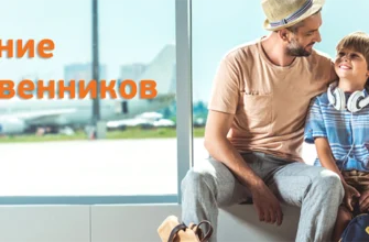 Cтрахование путешествий