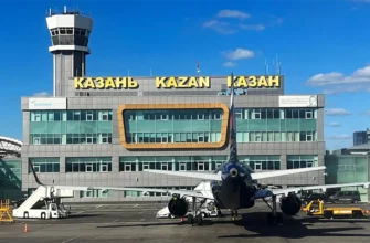 Казань (KZN): онлайн табло расписания вылета из аэропорта