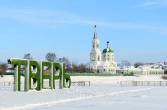 Тверь: Императорский дворец и 9 веков истории на Волге