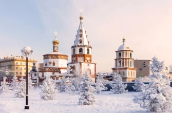 Иркутск: обзорная с выбором транспорта