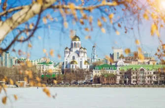 Пешком по Екатеринбургу — с гидом