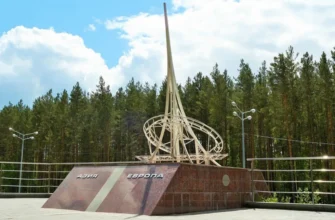 Обзорная аудиоэкскурсия по Екатеринбургу с посещением границы Европы и Азии