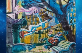 Бал у Булгакова: по страницам романа "Мастер и Маргарита"