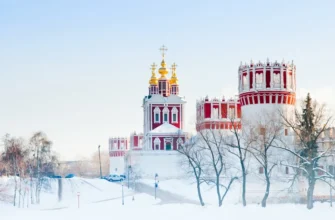 Новодевичий монастырь и Новодевичье кладбище