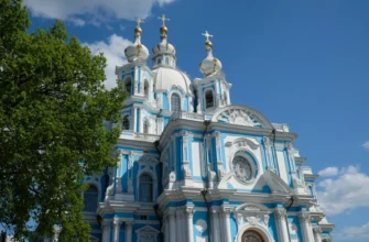 Экскурсия по Смольному собору