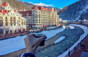 Индивидуальный тур на Розу Хутор или Красную Поляну