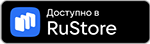 Скачайте из RuStore